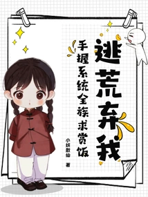 Abandon Me? Holding the System in Hand, the Whole Family Wants to Be Rewarded with Food!