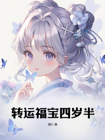 Transfer Fubao Four and a Half Years Old