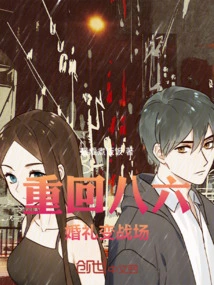 Back in 1986, the Wedding Turned into a Battlefield