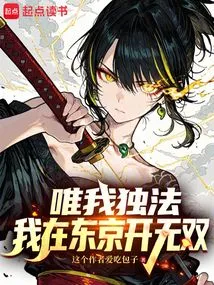 The Only Way I Can Do It: I Drive Unparalleled in Tokyo