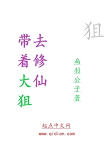 Take the Big Sniper to Cultivate Immortality