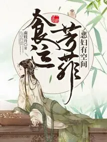 There is Room for a Wicked Woman with Good Food Luck and Good Luck