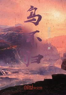 The Bird Never Returns