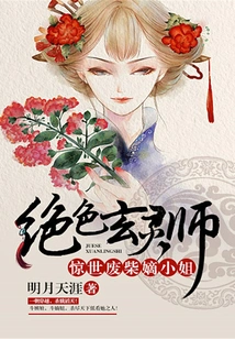 The Stunning Black Spirit Master: the Amazing Loser's First Lady