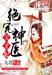 The Most Beloved Miraculous Doctor and Genius Concubine