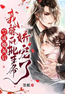 After Being Transformed into Cannon Fodder, I Was Pampered by the Crazy Criticizing Prince