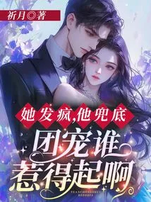 She's Going Crazy, He's Got the Whole Story, Who Can Offend the Group's Pet?