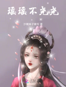 Yaoyao is Not Yaoyao