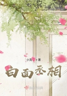 White-faced Prime Minister