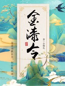 Golden Lacquer Order