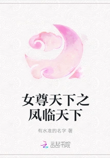 Women Are Respected as the Phoenix in the World