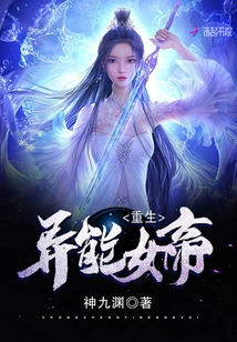 Rebirth of the Powerful Empress