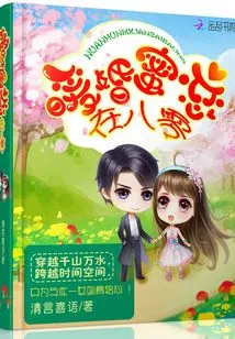 Warm Marriage and Sweet Love in the Eighties