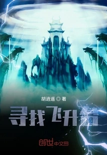 Looking for the Ascension Platform