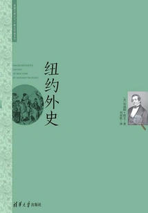 New York Foreign History