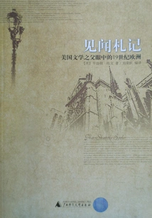 Notes of Experiences