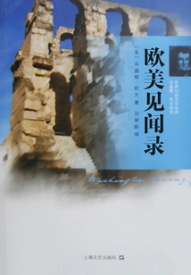 European and American Experiences