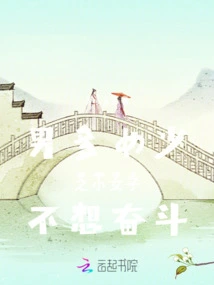 There Are Many Men but Few Women, and the Little Girl Doesn't Want to Fight