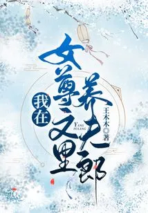 I Am Raising a Husband in the Novel "nu Zun