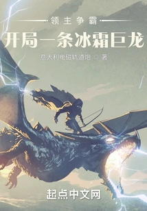 Battle of Lords: Start with a Frost Dragon