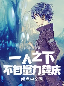 Under One Person: Overestimating One's Ability Gong Qing