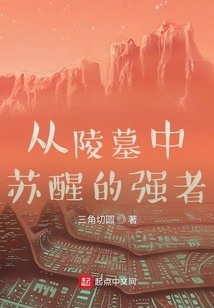 The Strong Man Awakened from the Tomb