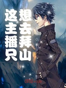 This Anchor Just Wants to Go Worship the Mountain