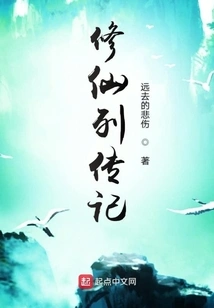 Biography of Immortals