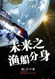 Fishing Boat Clone of the Future