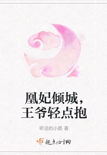 Concubine Huang is Alluring, the Prince Hugs Her Gently