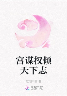 Gong Seeks Power and Dominates the World