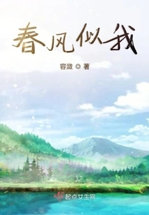 The Spring Breeze is Like Me