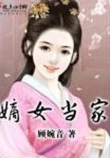 The Legitimate Daughter Heads the Household