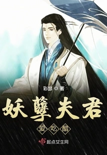 The Evil Husband Loves to Be Jealous