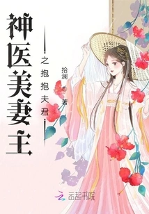 Miraculous Doctor and Beautiful Wife Hug Her Husband