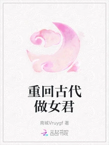 Return to Ancient Times and Be a Female Monarch