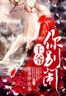 Poison Doctor and Crazy Concubine