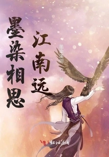 Ink-stained Lovesickness Jiang Nanyuan