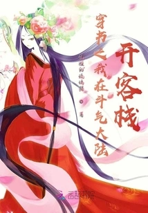 Traveling Through the Book: I Opened an Inn in Douluo Continent