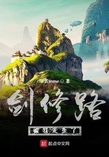 I Took the Wrong Path in Sword Repair