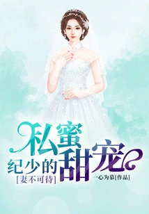 No Wife to Be Treated Well: Mr. Ji's Personal Sweetheart