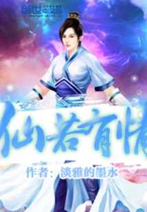 If the Immortal Has Feelings