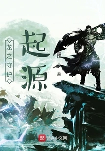 Dragon Guardian Origin