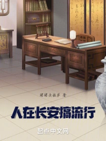 People Are Popular in Chang'an