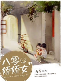 Eighty-year-old Girl