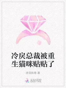 The Cold Ceo Was Slapped by a Reborn Cat