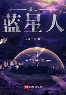 Attack: Blue Star People