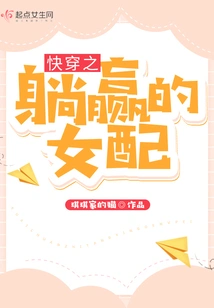 Quick Wear: the Female Match Who Lies Winning