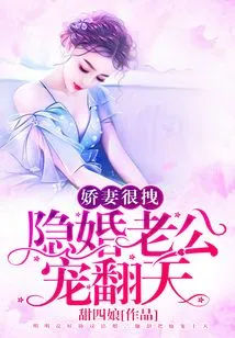 The Spoiled Wife is Very Attractive: the Husband Who is Secretly Married is Doting on Her to the Extreme