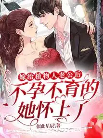 After Marrying Her Husband Who Was in a Vegetative State, She Became Pregnant Despite Being Infertile